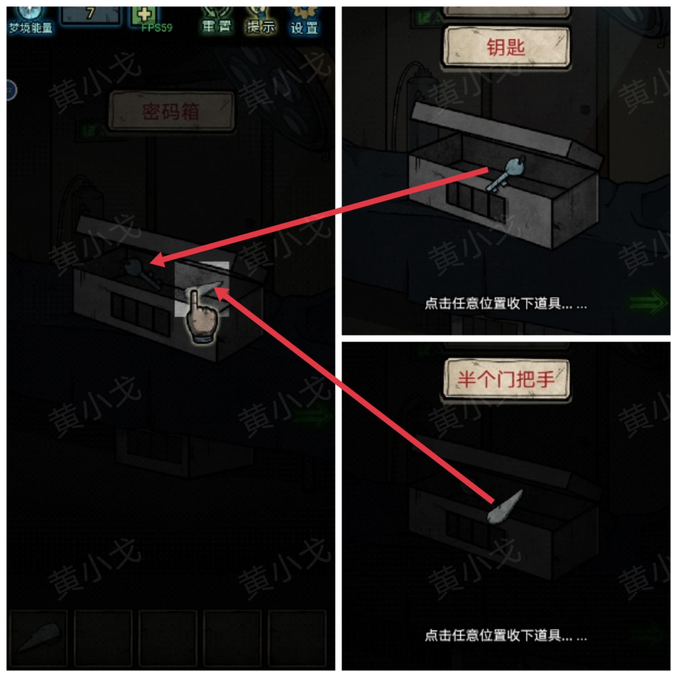 《七院档案》第一章攻略详情