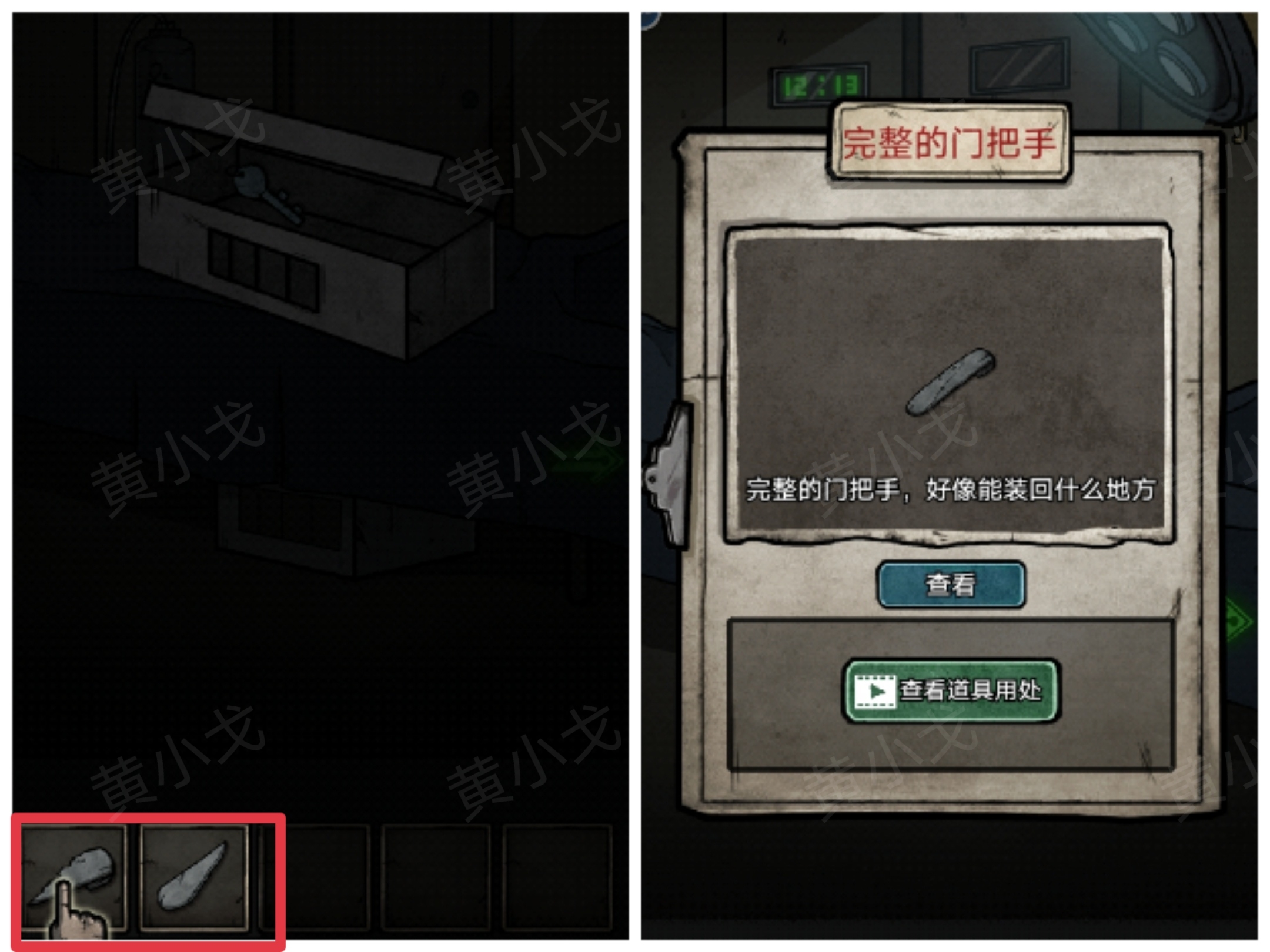 《七院档案》第一章攻略详情