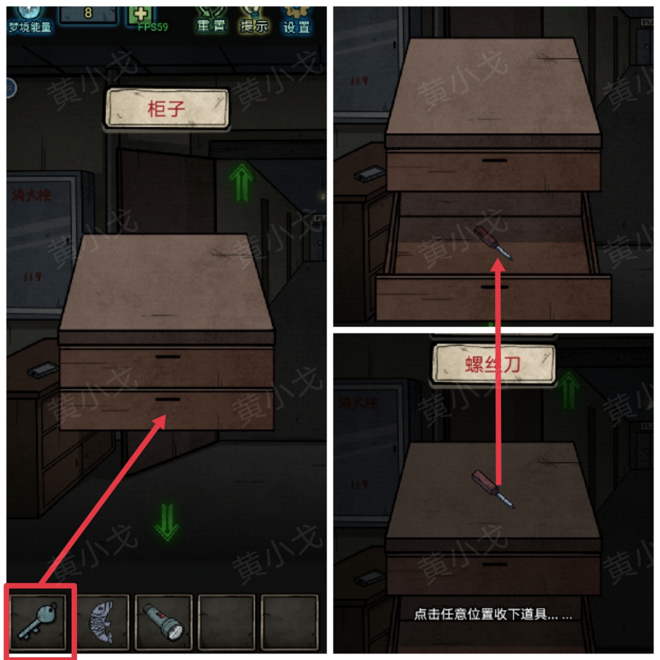 《七院档案》第一章攻略详情