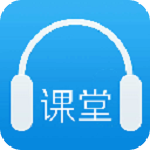 听力课堂安卓版
