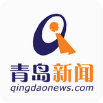 青岛新闻网手机安卓版