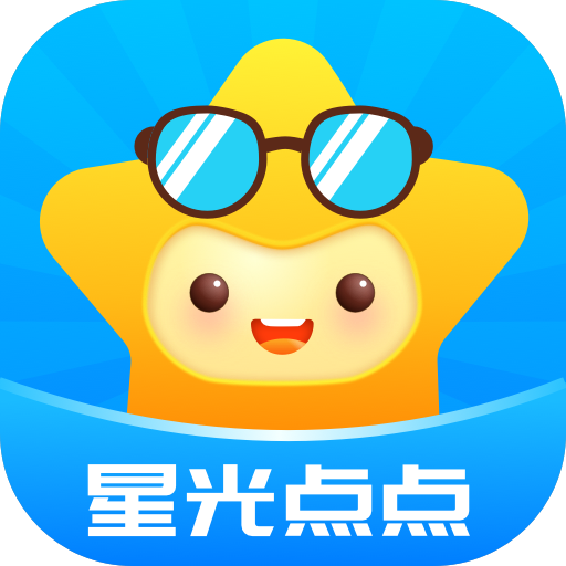星光点点下载安装2025版
