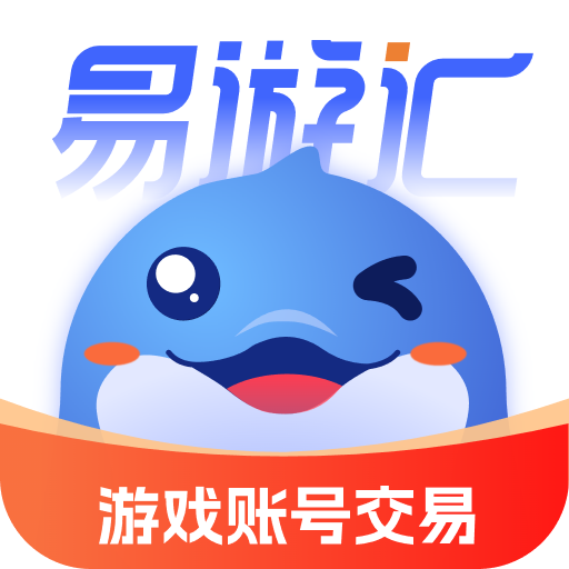 易游汇2025版本下载
