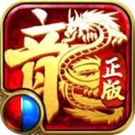 龙城决免费下载ios版