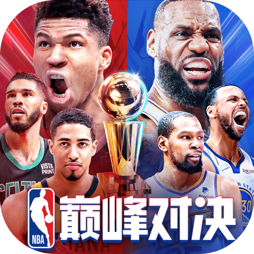 NBA巅峰对决安卓版下载2025版