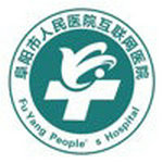 阜阳市人民医院预约挂号平台