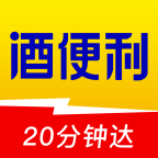 酒便利安卓最新下载安装