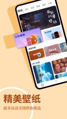 主题屋仿ios免费
