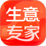 生意专家免费版