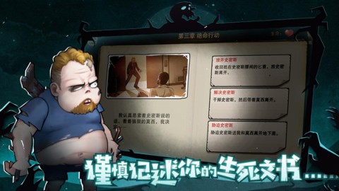 末日来袭 第1张图