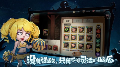 末日来袭 第3张图