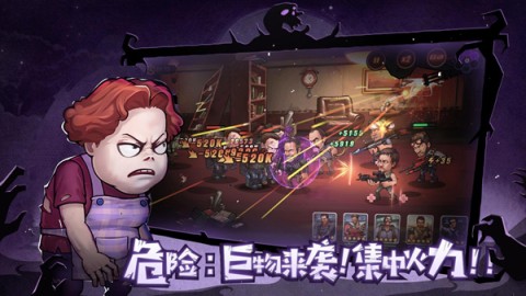 末日来袭 第2张图
