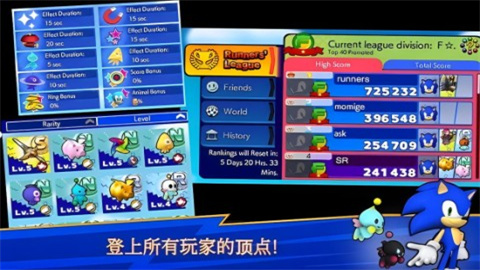索尼克跑酷国际版(SonicDash) 第1张图