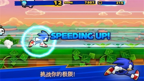 索尼克跑酷国际版(SonicDash) 第2张图