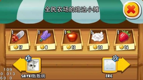全民农场 第1张图