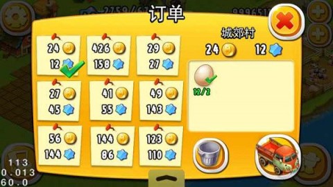 全民农场 第2张图
