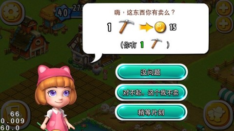 全民农场 第3张图