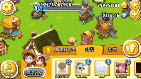 全民农场 第5张图