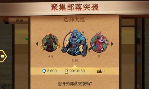 暗影格斗3中文版(Shadow  Fight  3) 第6张图