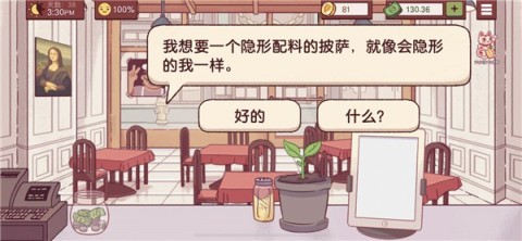 可口的披萨美味的披萨(Pizza) 第13张图