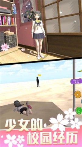 少女的人间奇遇 第2张图