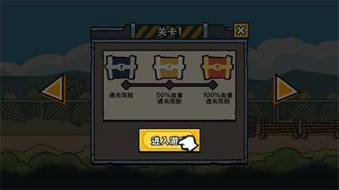 末日终防线 第2张图