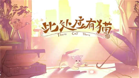 此处应有猫 第1张图