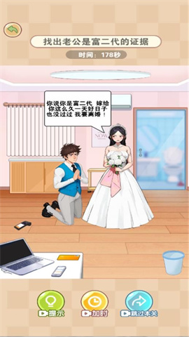 脑子不及格 第2张图