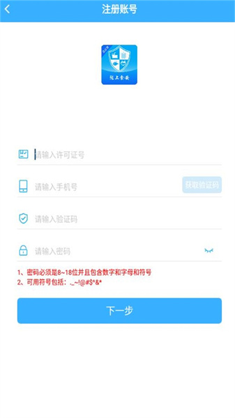 陇上食安商户端