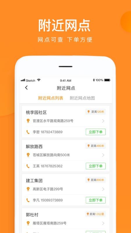 云聚物流