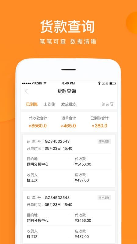 云聚物流