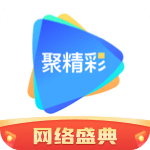 聚精彩下载安卓版