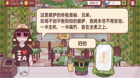 可口的比萨 第3张图