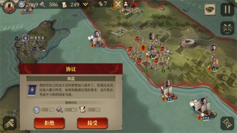 罗马帝国战争(Grand  WarRome) 第1张图