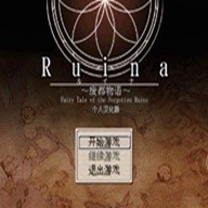 废都物语安卓最新下载