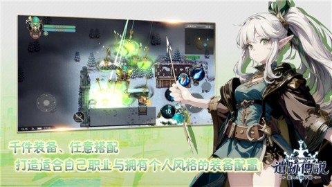 遗迹传说旅人与地下城(LOST  DUNGEON) 第2张图