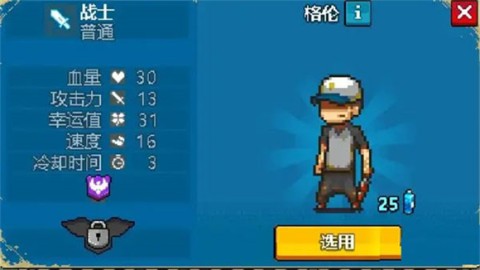 死亡突围僵尸战争(Dead  Ahead  Zombie  Warfare) 第7张图