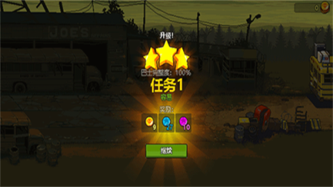死亡突围僵尸战争(Dead  Ahead  Zombie  Warfare) 第10张图