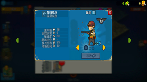 死亡突围僵尸战争(Dead  Ahead  Zombie  Warfare) 第12张图