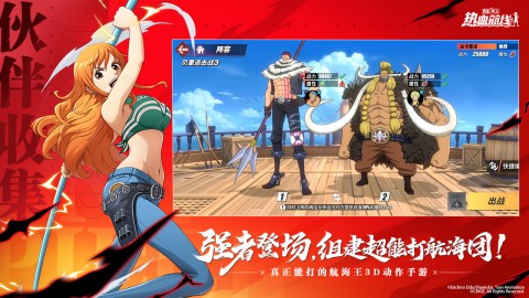 航海王热血航线荣耀版 第1张图