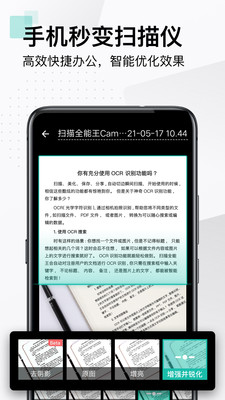 CS全能扫描王