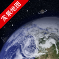 实景地球高清地图安卓2024下载安装