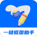 天天抠图全能王安卓最新下载