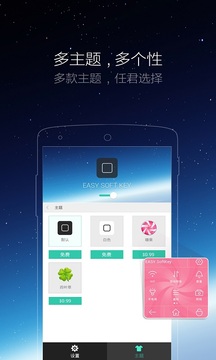 辅助触摸安卓版