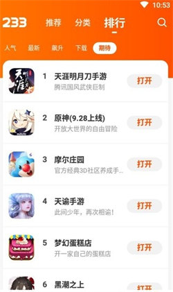 二三三乐园游戏盒