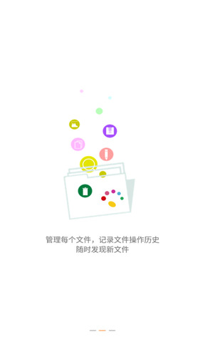 爱思助手app