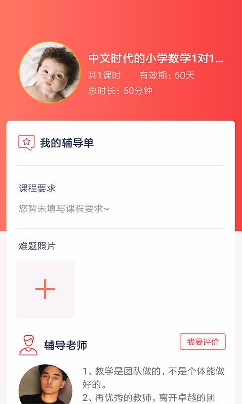 学天下1对1