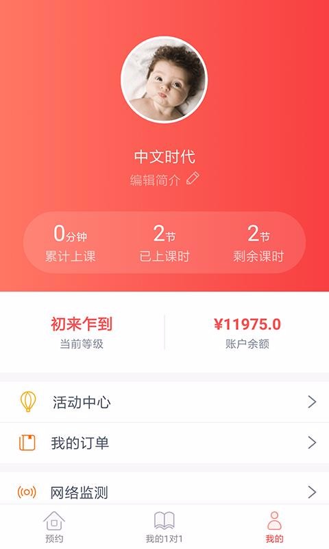 学天下1对1