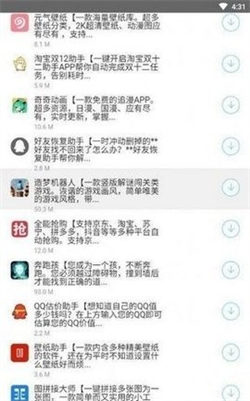 枭瀚软件库