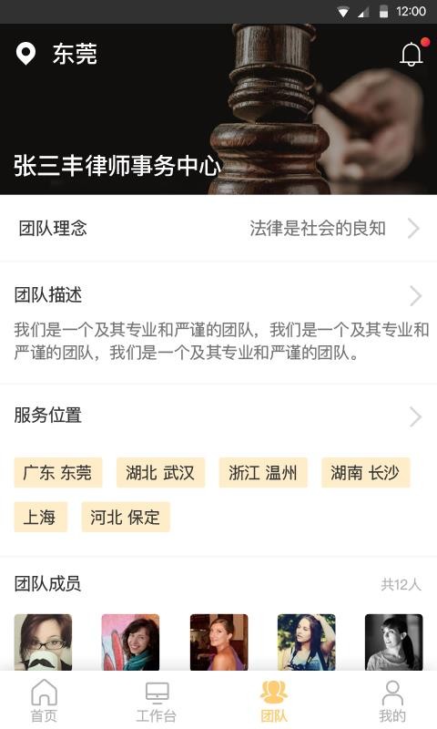 法律事务宝安卓下载-2